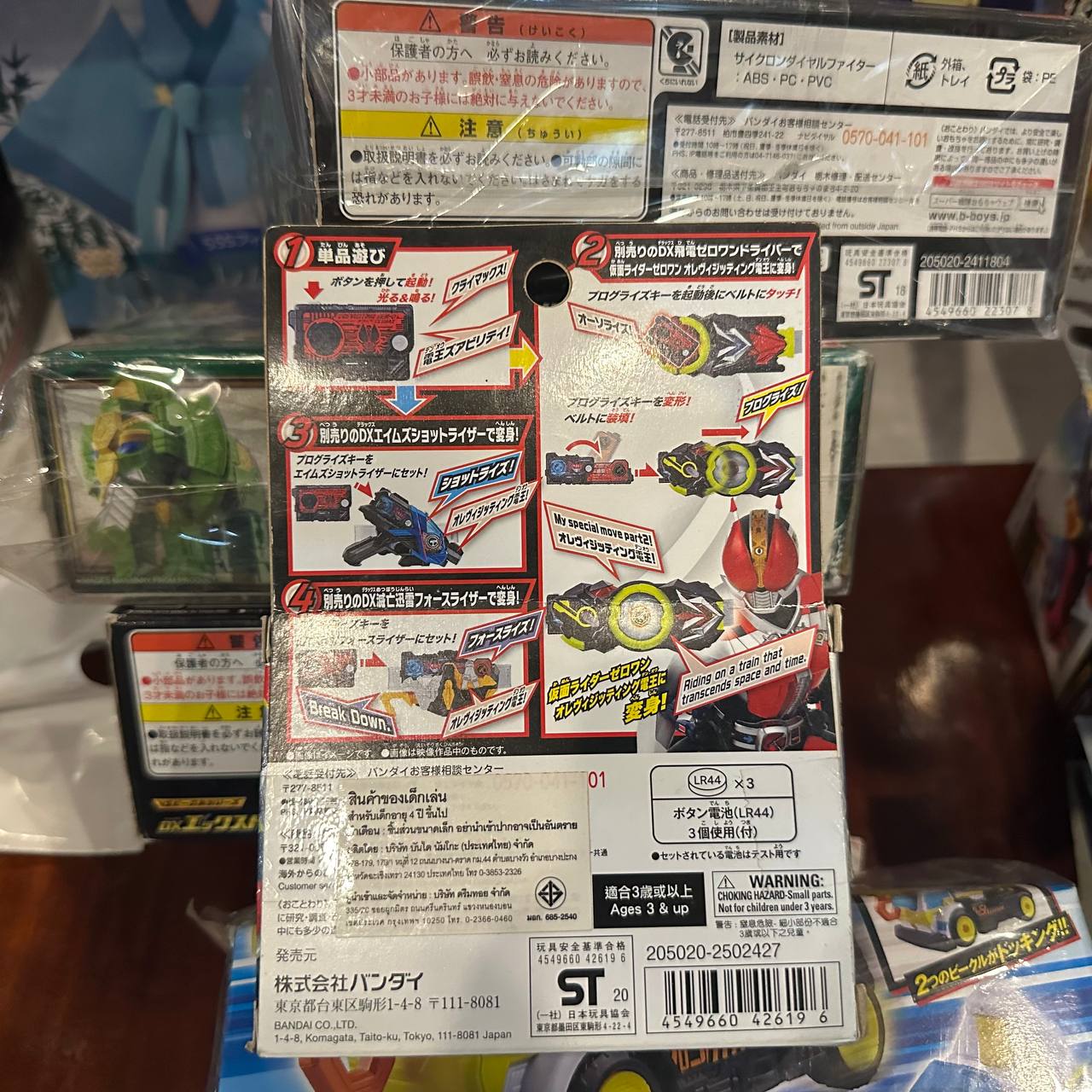 Bandai DX Clock Upping Kabuto Progrise Key